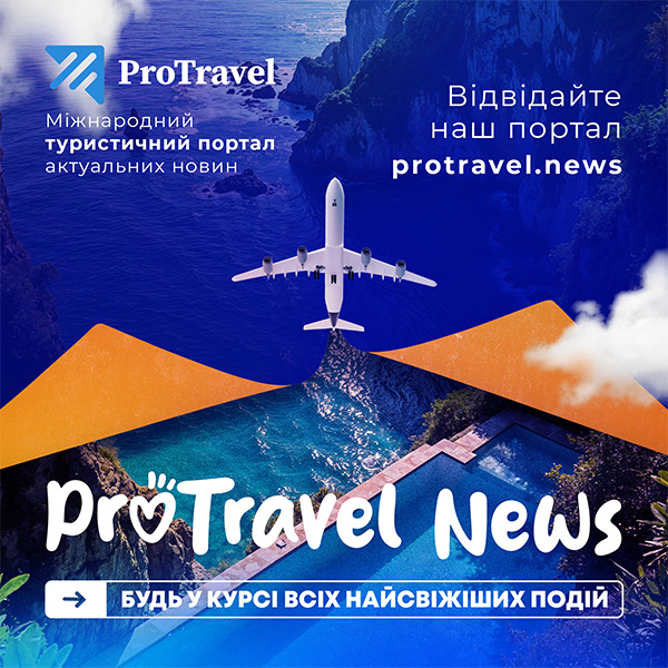 ProTravel partner offer